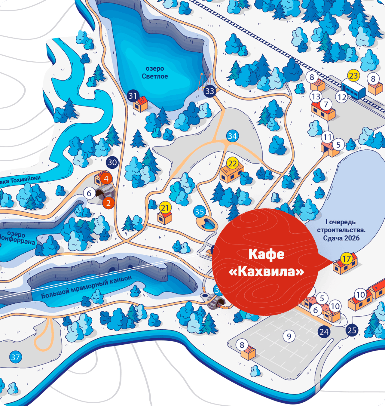 Карта Кафе «Кахвила»